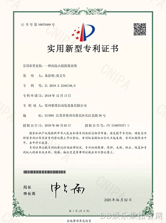 一种高温火焰监视系统