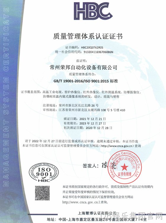 质量管理体系认证证书