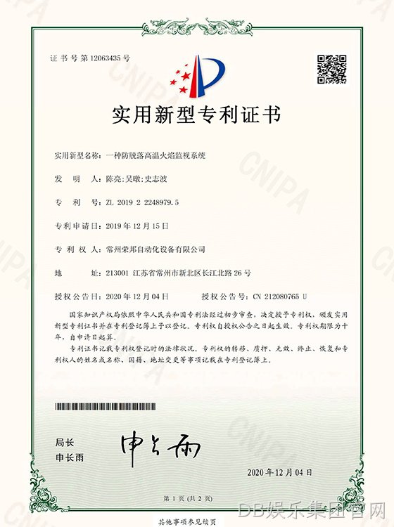 一种防脱落高温火焰监视系统