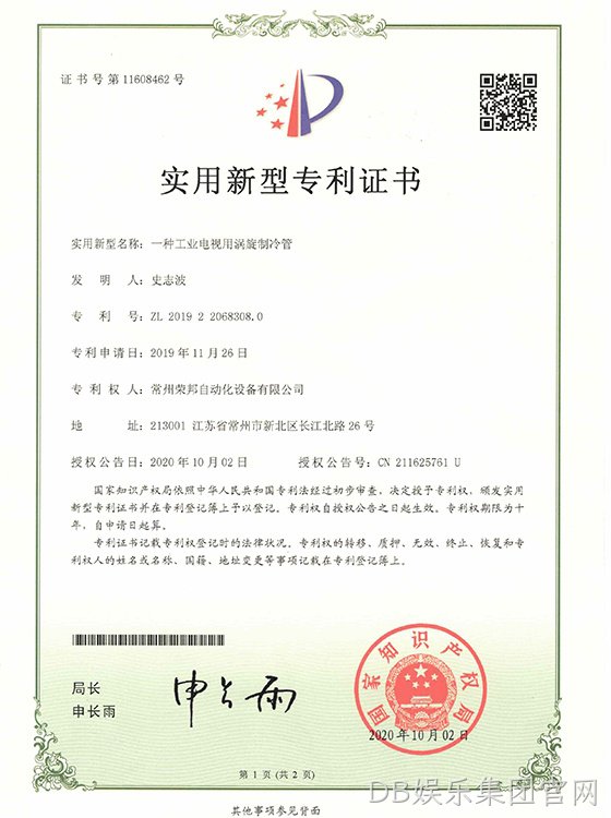 一种工业电视用涡旋制冷管