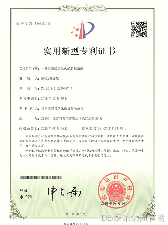 一种组装式高温火焰监视系统