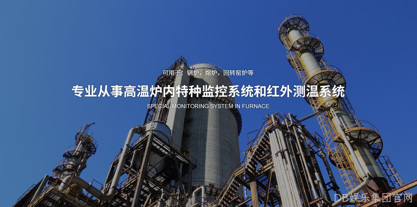 DB娱乐集团官网自动化设备